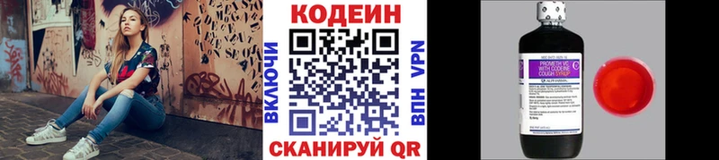 наркота  Чита  blacksprut зеркало  Кодеин напиток Lean (лин) 