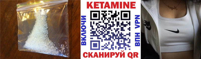 Кетамин VHQ  Чита 