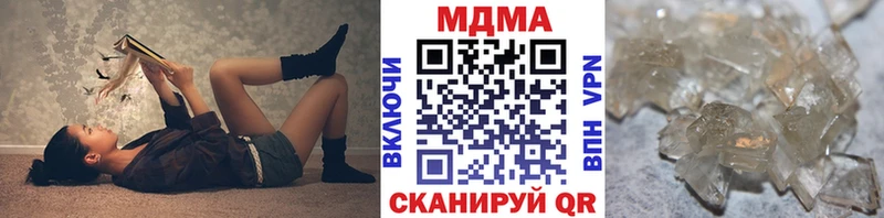 MDMA кристаллы Чита