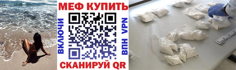 МЕФ мяу мяу  KRAKEN как войти  Чита 