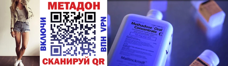 даркнет сайт  Чита  Метадон VHQ 